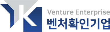 벤처기업 인증
